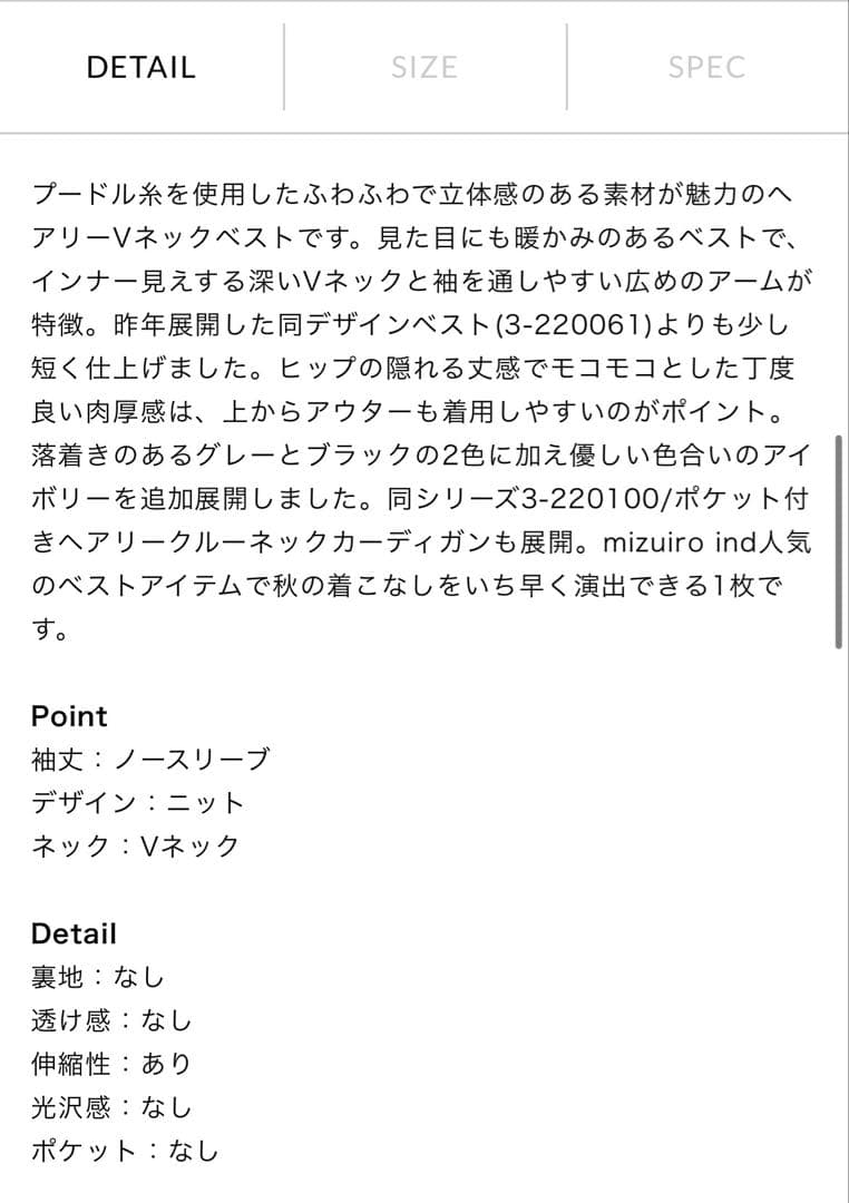 さちさんのみ購入可能　2025AW【新品】mizuiro ind