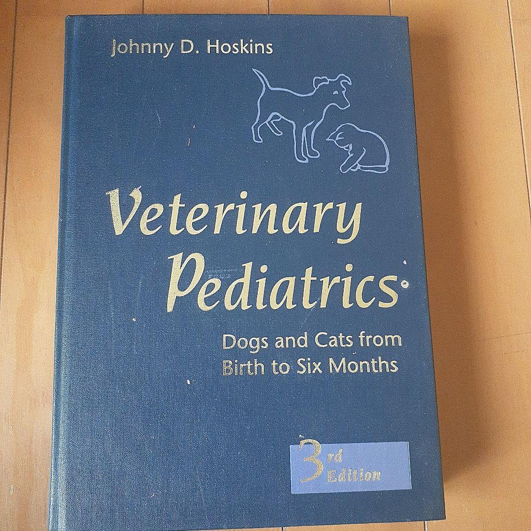 Veterinary Pediatrics 第3版
