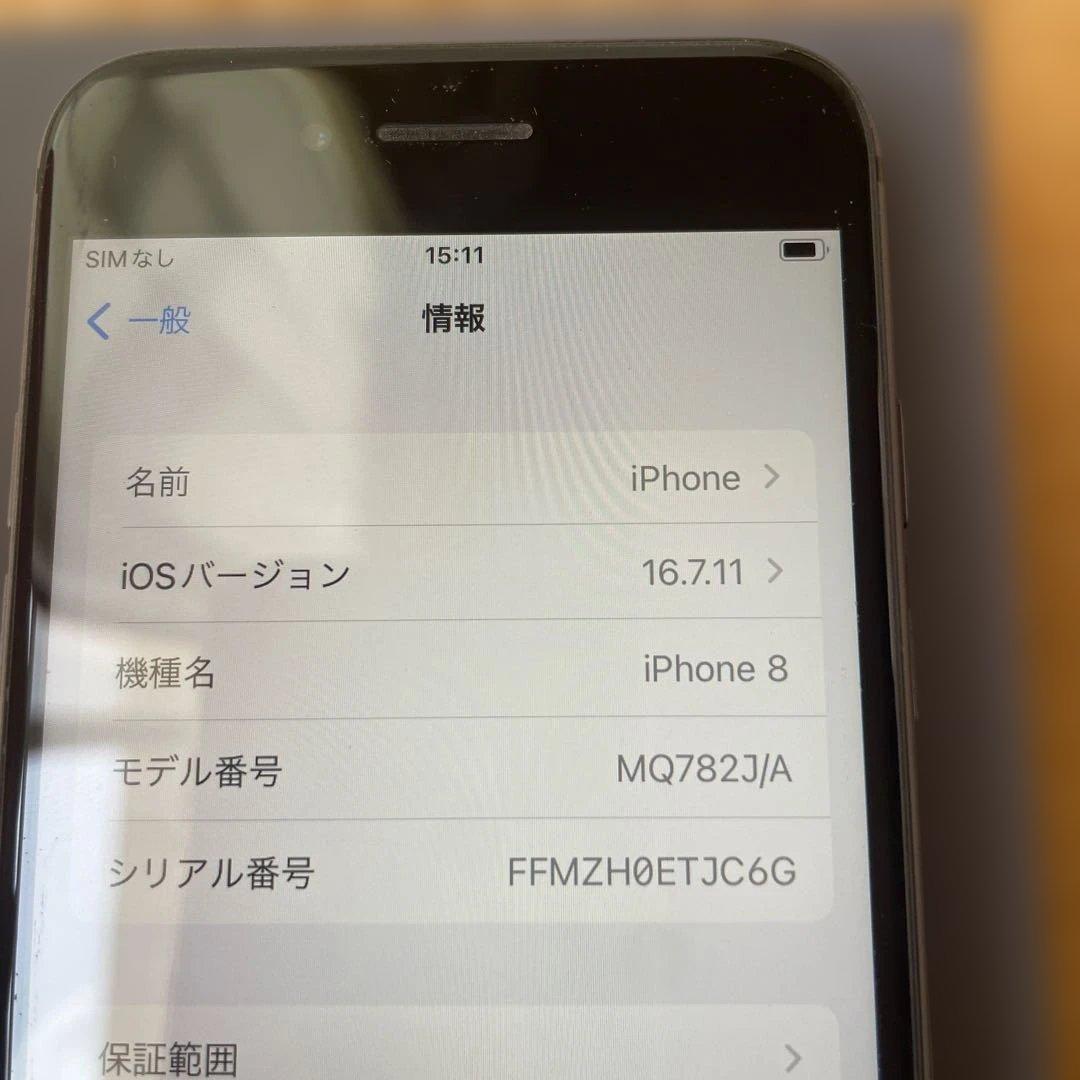 Apple iPhone8ブラック 本体