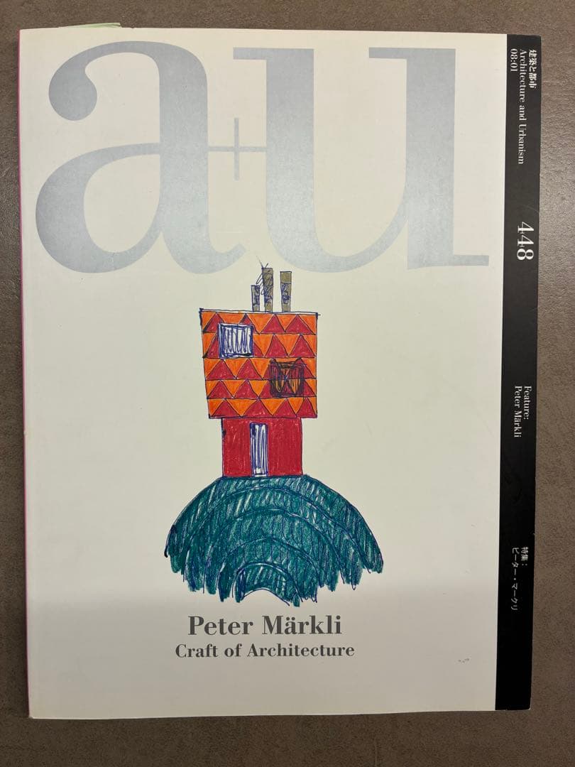 a+U 448 Peter Märkli