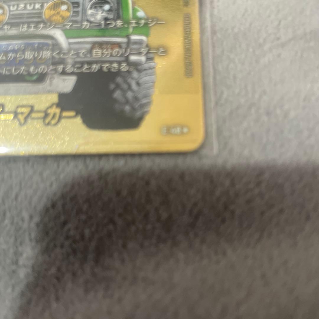 美品ヒュージョンワールド金エナジーマーカージムニー孫悟空