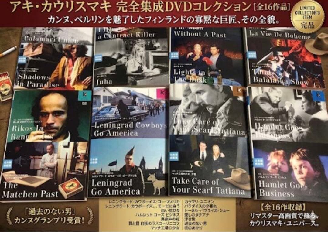 アキ・カウリスマキ　全8巻　《レンタル落ちDVD・廃盤》