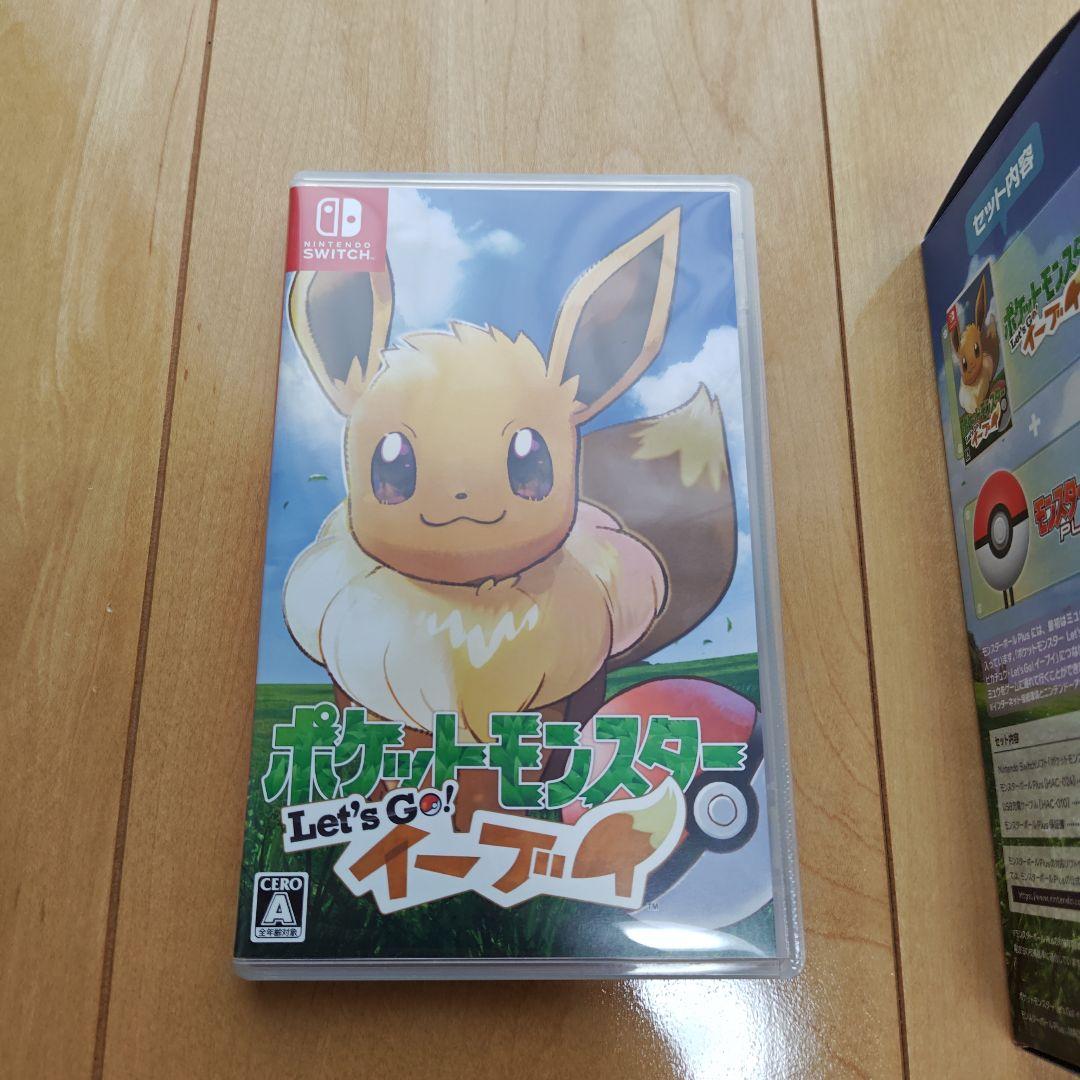 ポケットモンスター Let's Go! イーブイ+モンスターボールPLUSセット