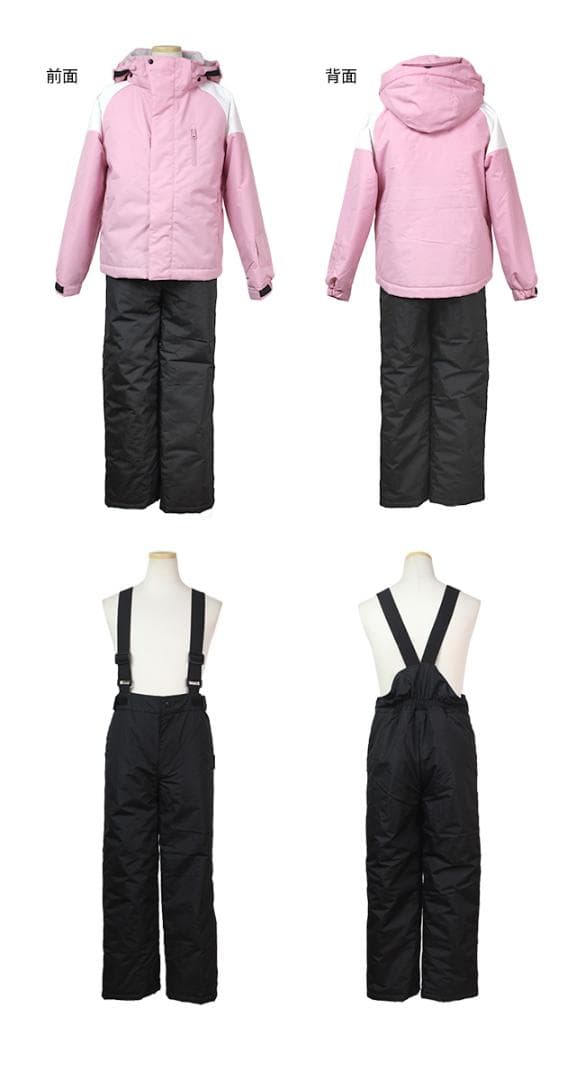 スキーウェア 女の子 上下セット サイズ調整 耐水圧5000mm ピンク 130