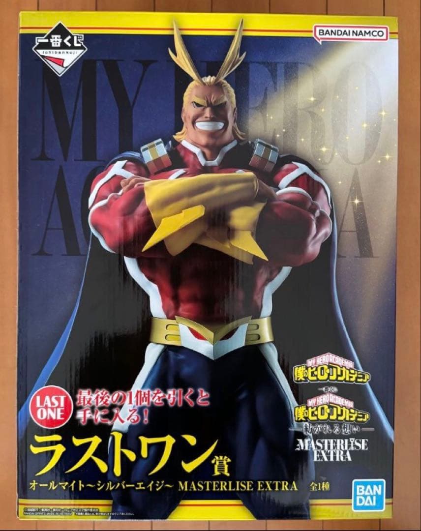 一番くじ ヒロアカ ラストワン賞 オールマイト フィギュア