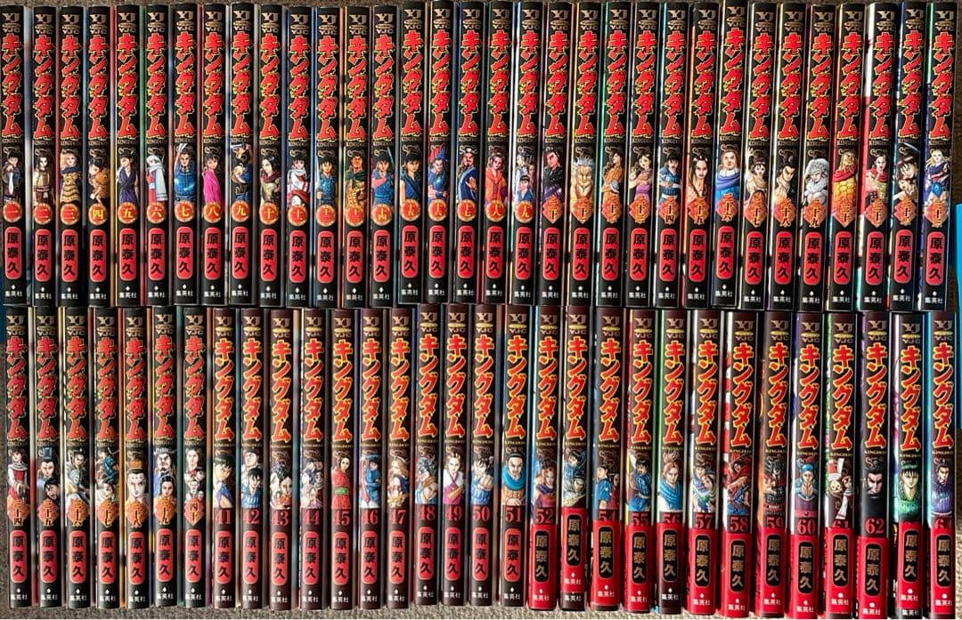 キングダム　64巻まで