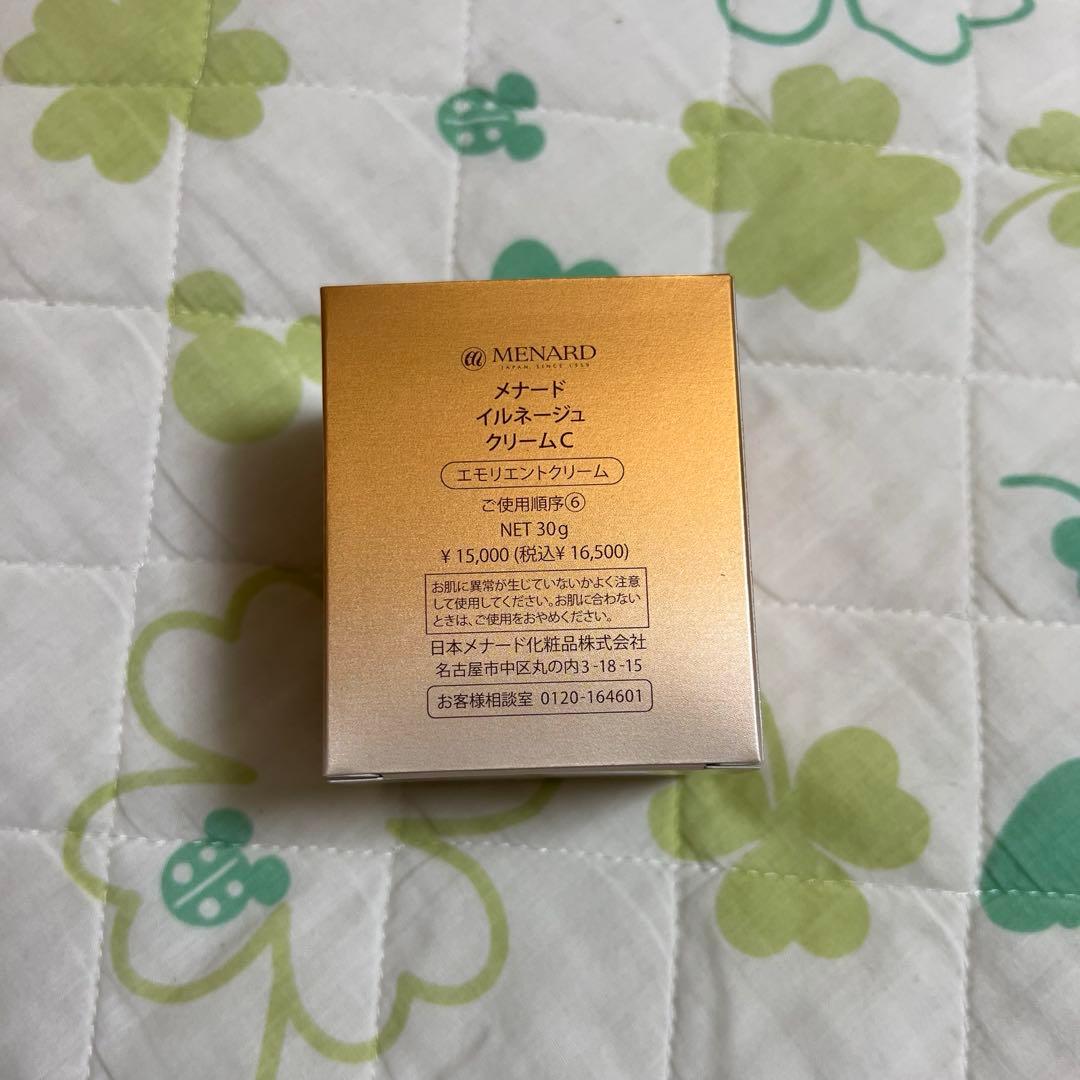 【新品】メナード　イルネージュ　クリーム　MENARD