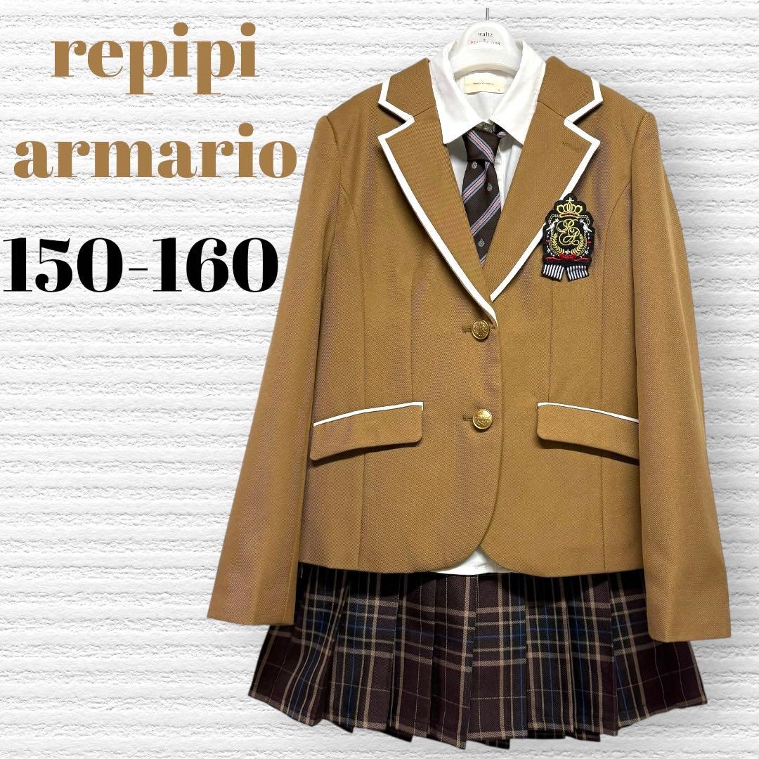 卒服　レピピアルマリオ他　卒業入学式フォーマルセット　150-160【匿名配送】