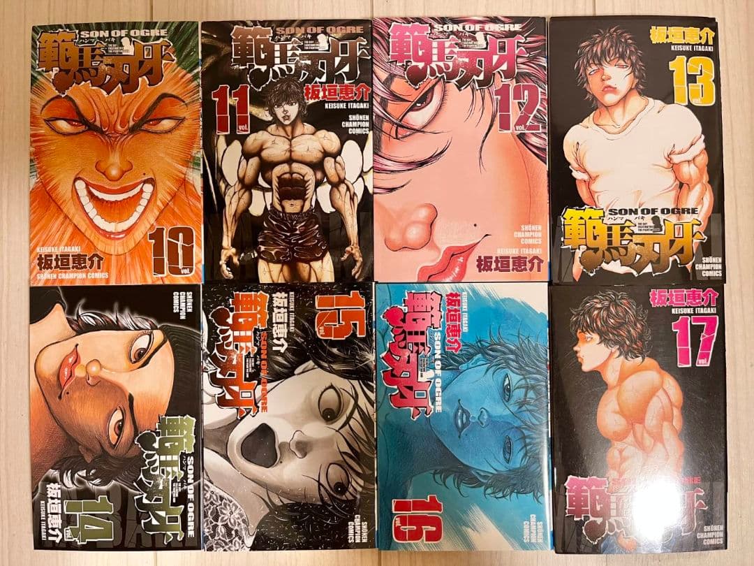 バキ　範馬刃牙　刃牙道　バキ道　刃牙らへん