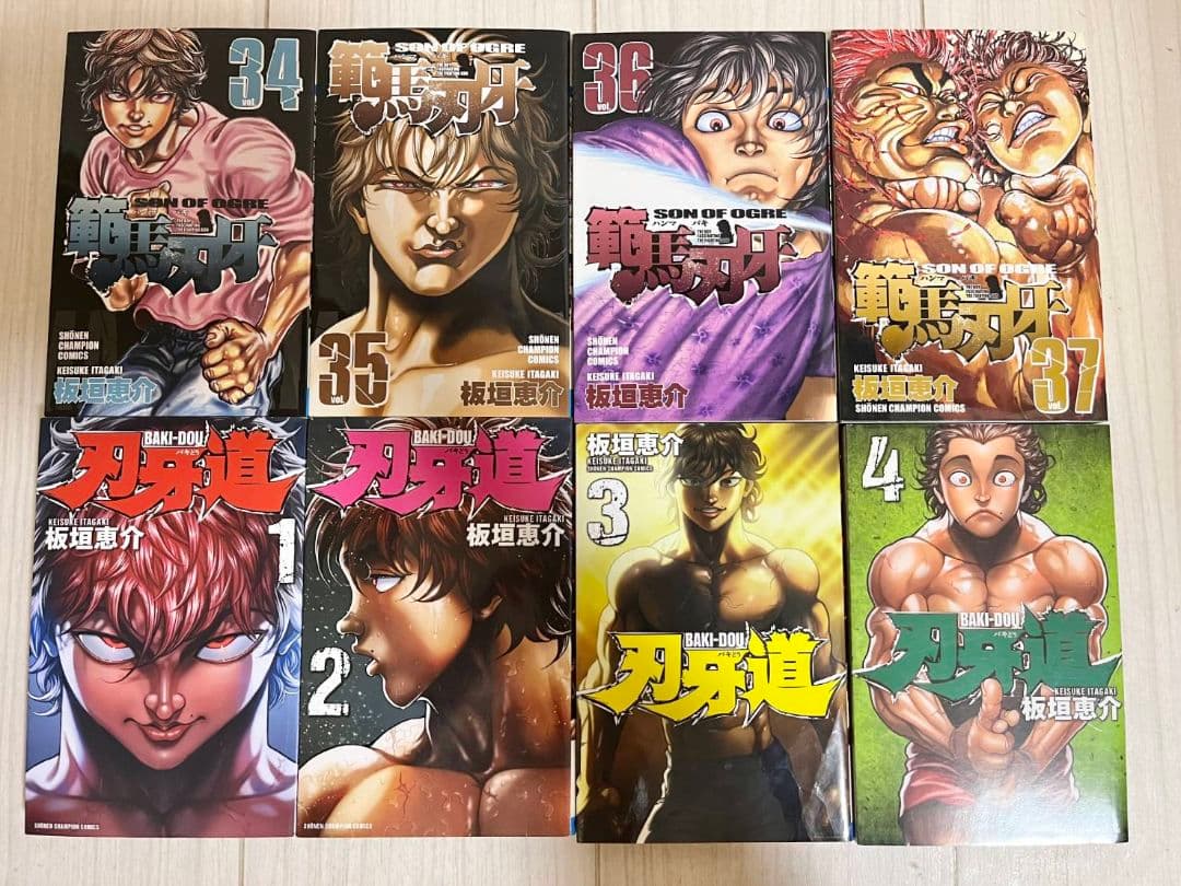 バキ　範馬刃牙　刃牙道　バキ道　刃牙らへん