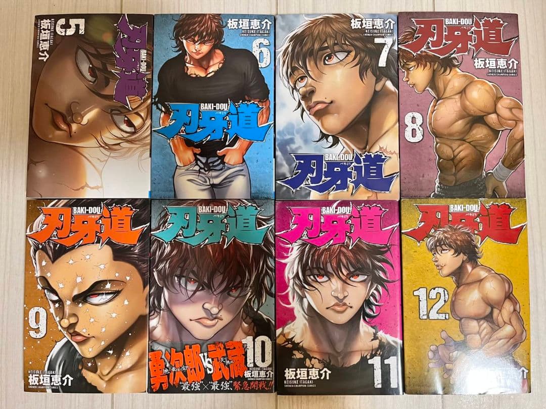 バキ　範馬刃牙　刃牙道　バキ道　刃牙らへん