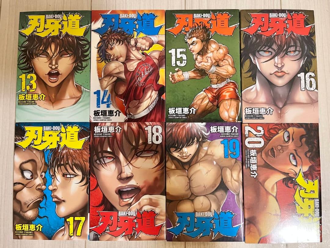 バキ　範馬刃牙　刃牙道　バキ道　刃牙らへん