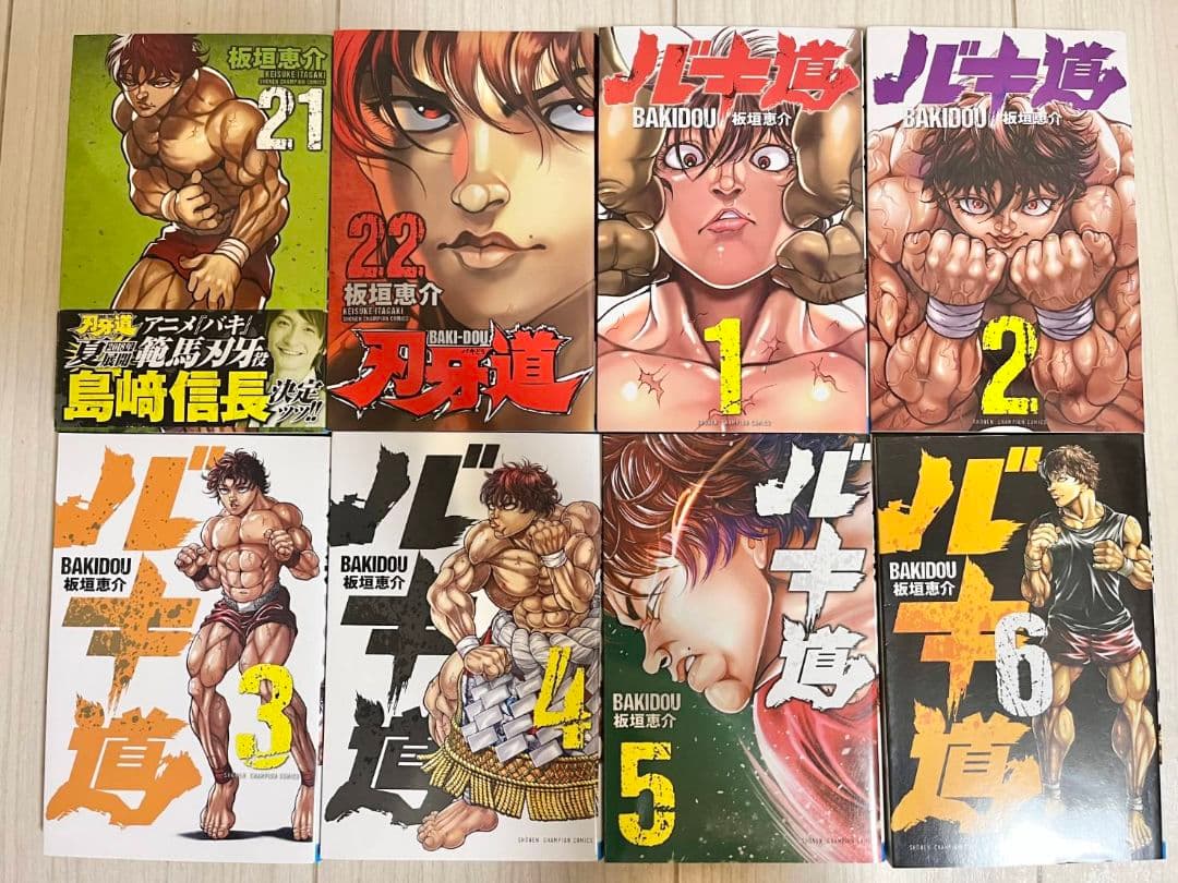 バキ　範馬刃牙　刃牙道　バキ道　刃牙らへん