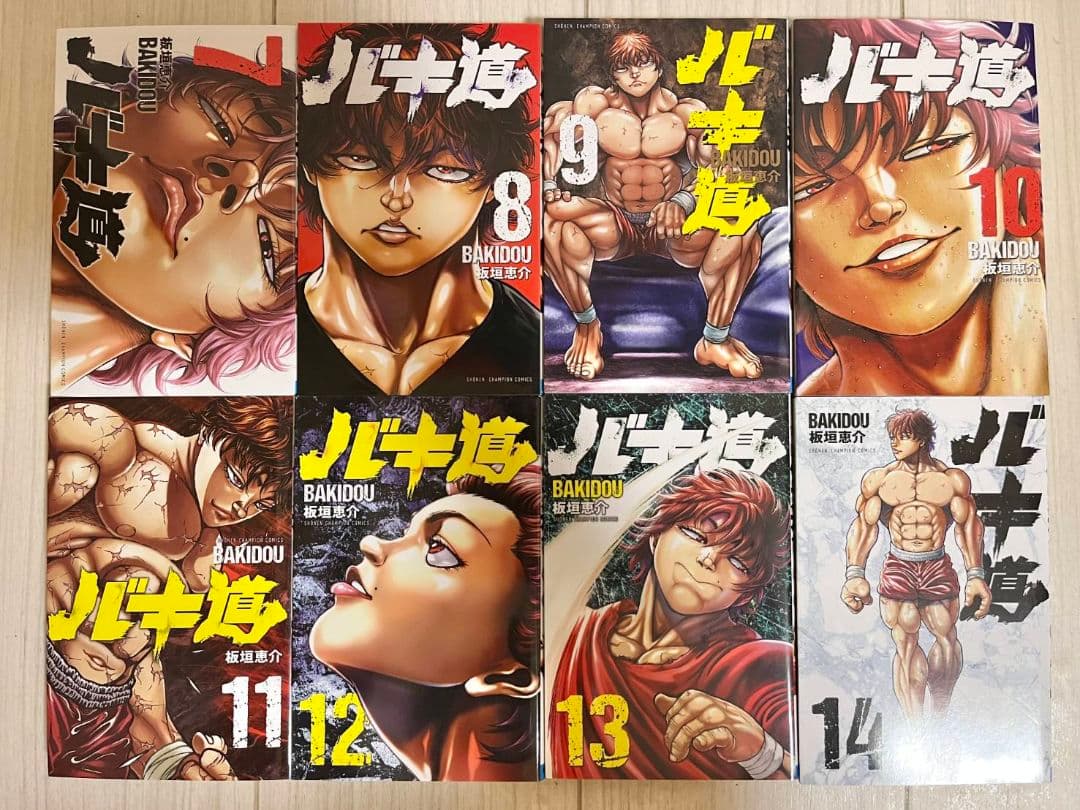 バキ　範馬刃牙　刃牙道　バキ道　刃牙らへん