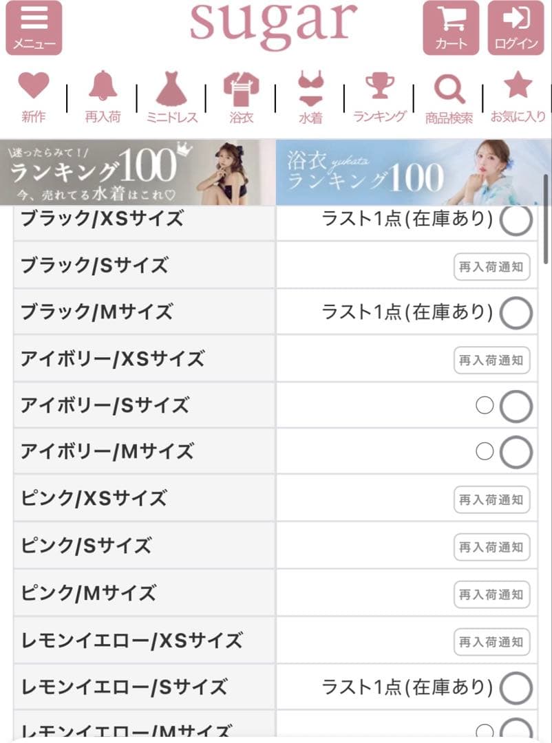 完売色ROBE de FLEURS ローブドフルール