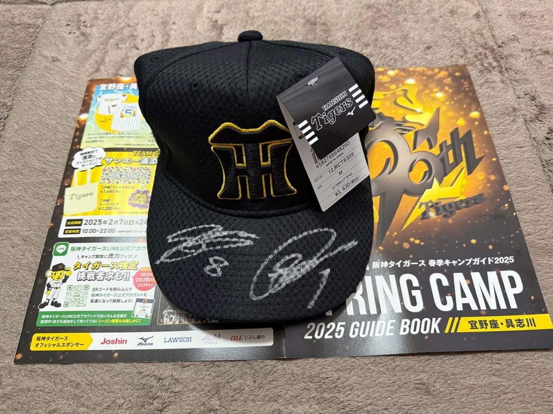 阪神タイガース 佐藤・森下選手 サイン入りキャップ