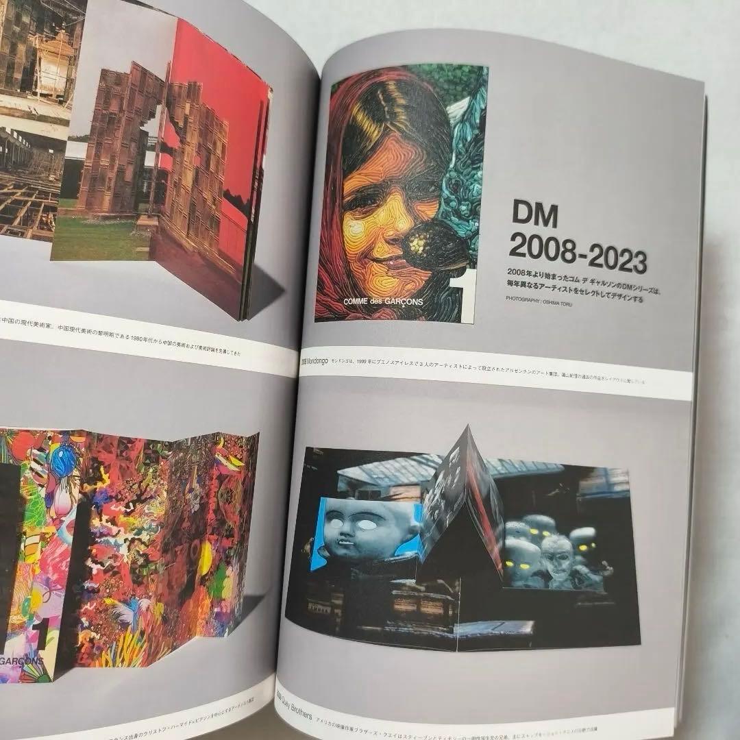 SWITCH「COMME des GARCONS 50周年号」