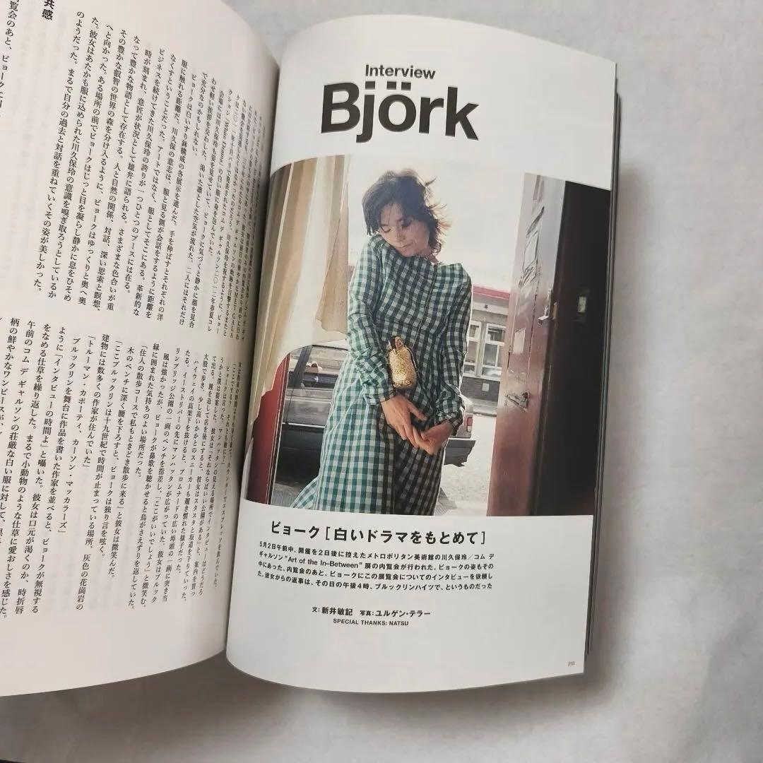 SWITCH「COMME des GARCONS 50周年号」