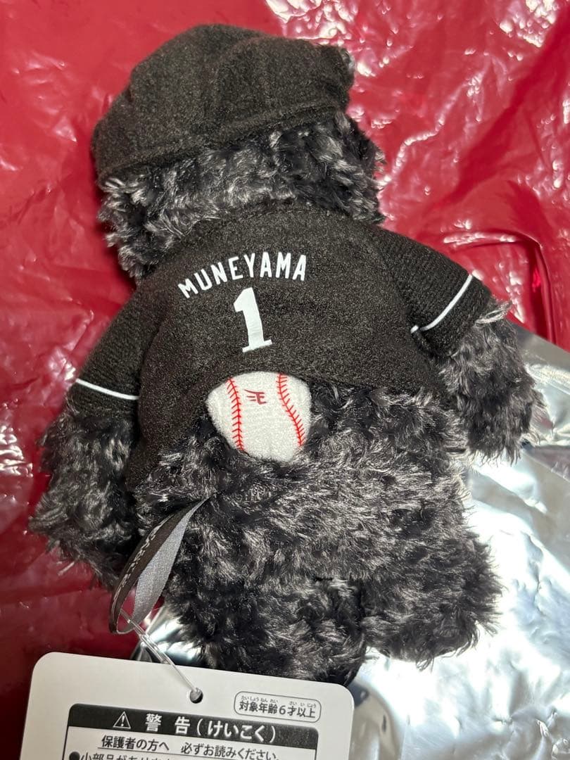 楽天イーグルス　イーグルスベア　ファンクラブ　宗山塁