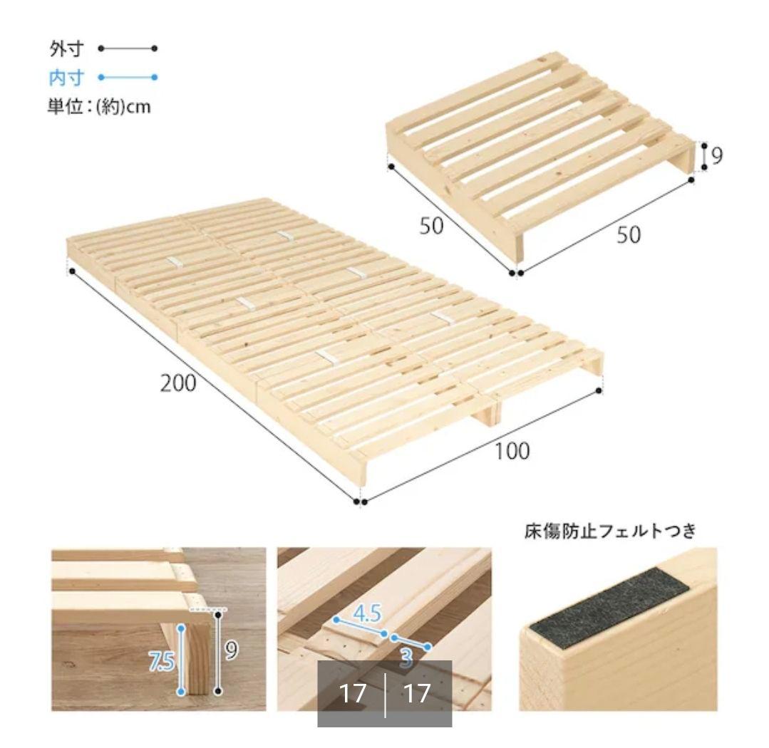 天然木パレットベッド（シングル 8枚セット）