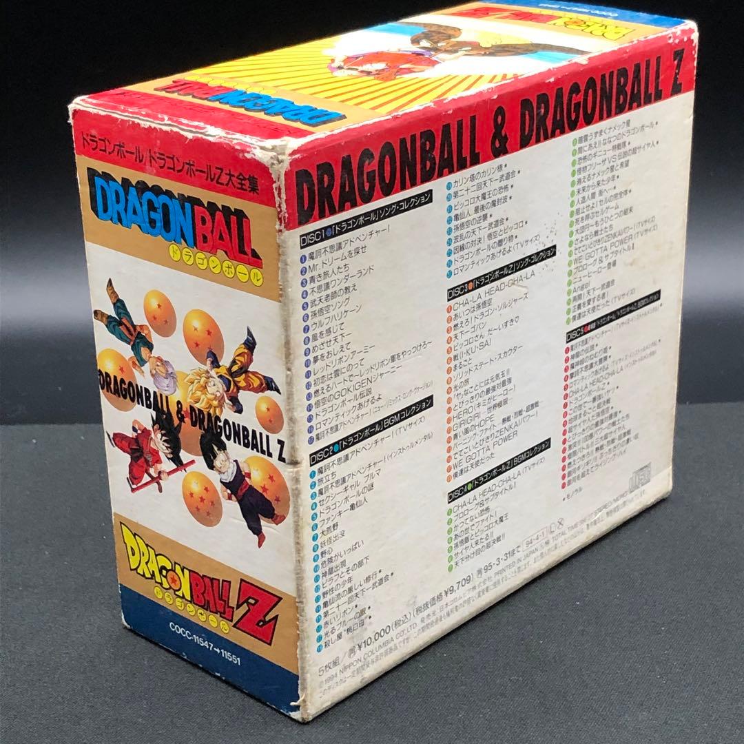 ドラゴンボール／ドラゴンボールZ 大全集 CD5枚組 アニメ サントラ