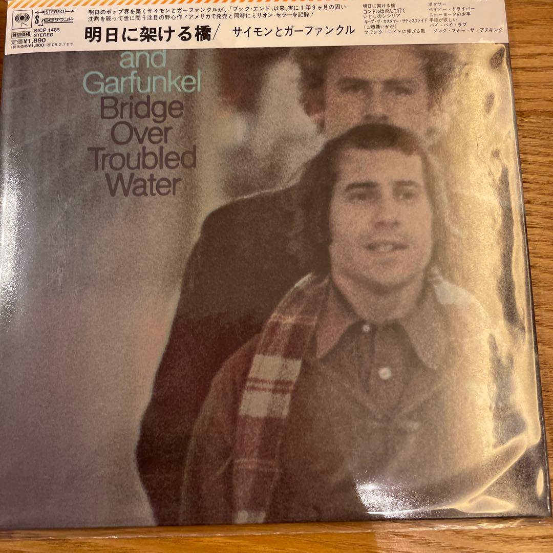 サイモンとガーファンクル　紙ジャケットCD8枚セット
