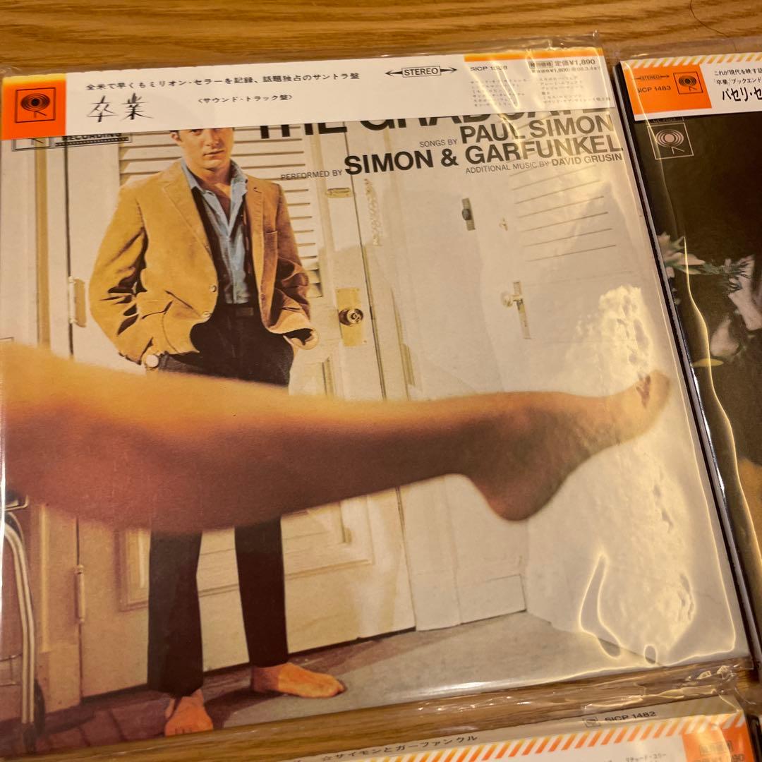 サイモンとガーファンクル　紙ジャケットCD8枚セット