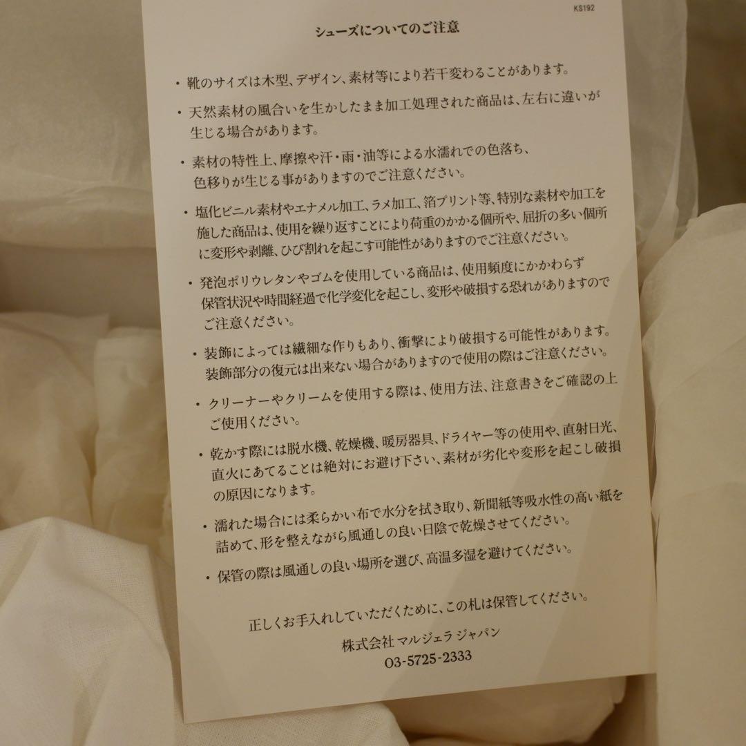 Maison Margiela パテント ヒョウ柄 足袋パンプス