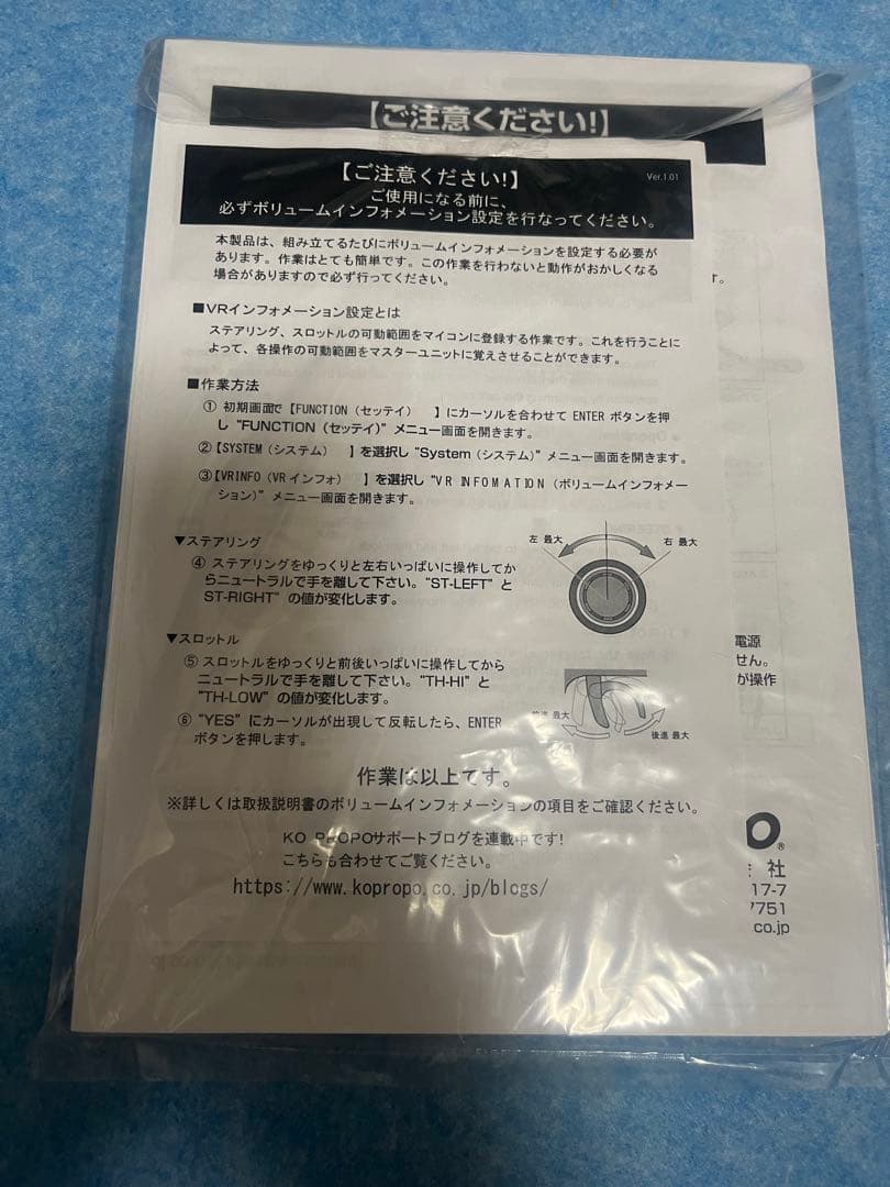 KOプロポex-nextLDTプロポのみ