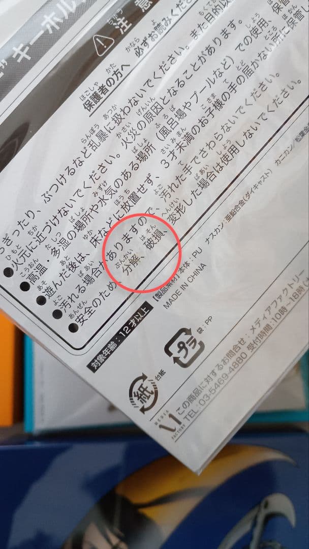 ソウルイーター DVD 初回限定版 全巻セット