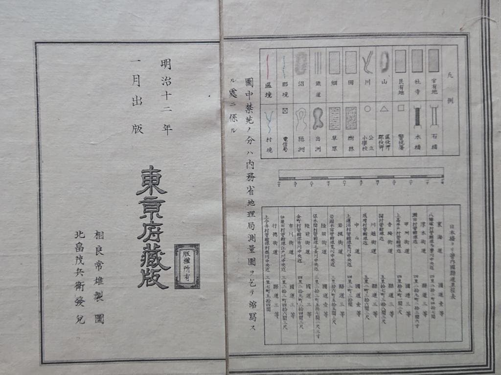 67　古地図　東京全図　東京府臓版　（B）