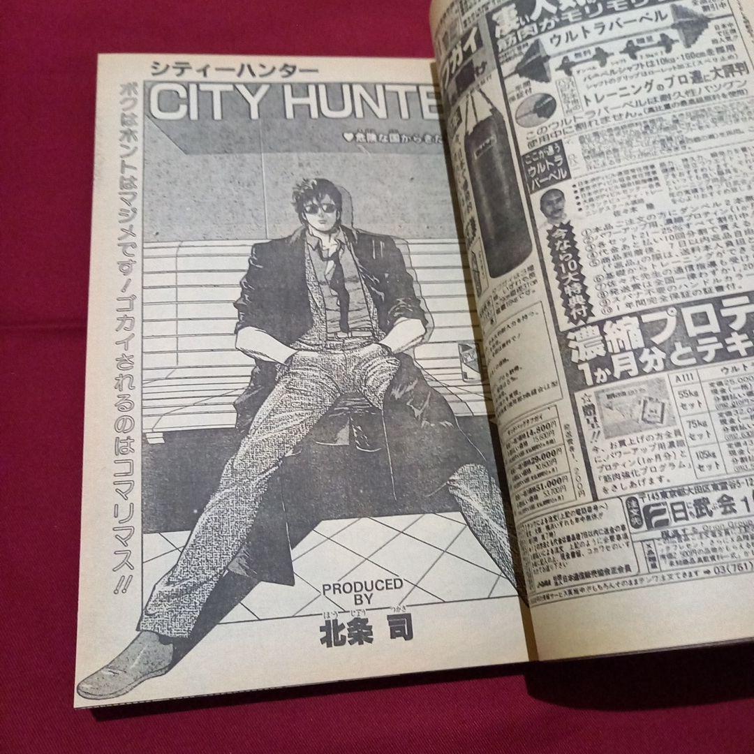 【当時物美品】週刊 少年 ジャンプ 1986年18号 漫画 アニメ