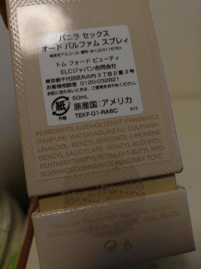 香水(ユニセックス) TOM FORD VANILLA SEX 50ML