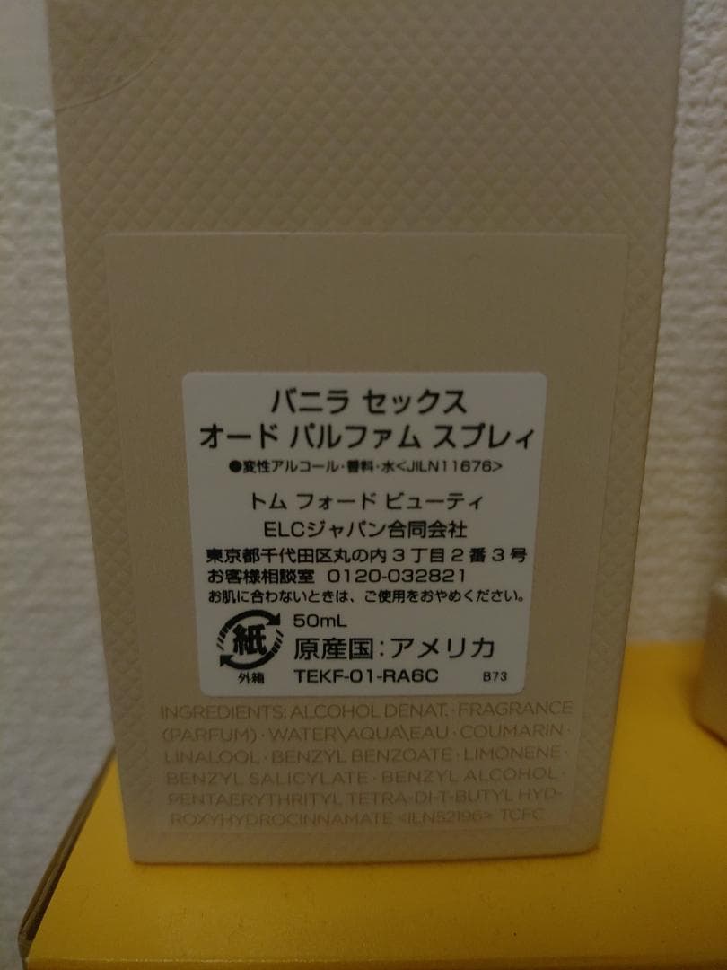 香水(ユニセックス) TOM FORD VANILLA SEX 50ML