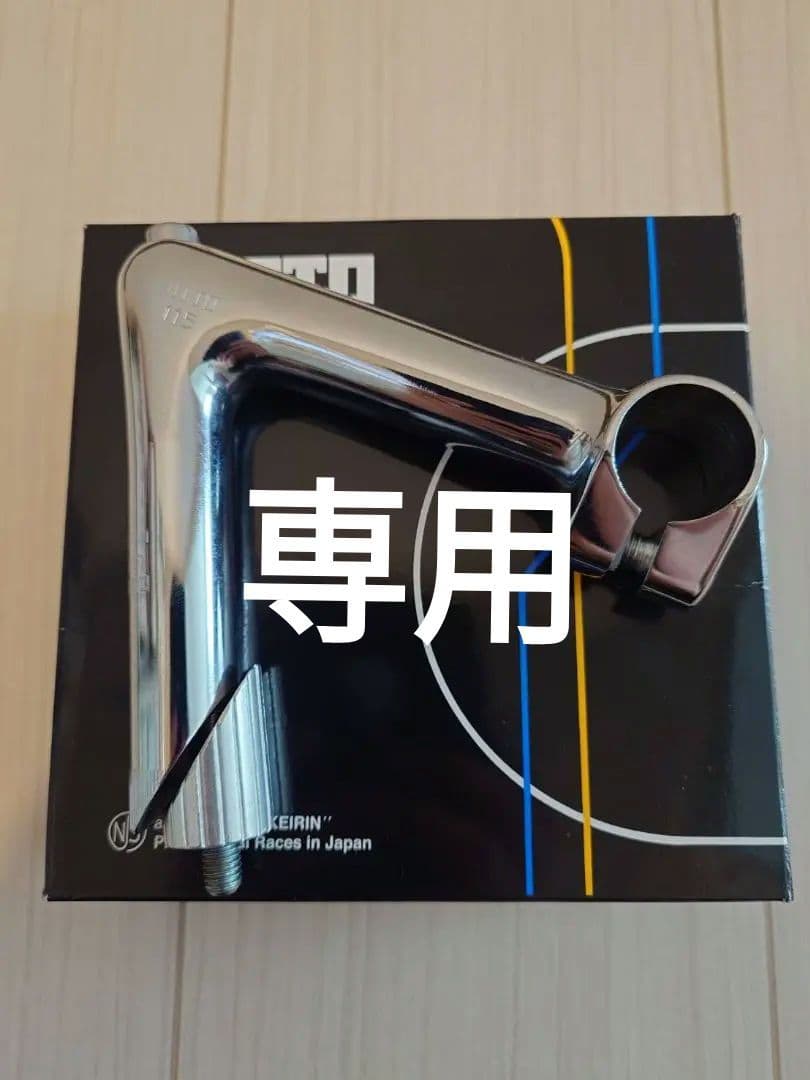 NITTO スチール ステム 65° 115mm　競輪