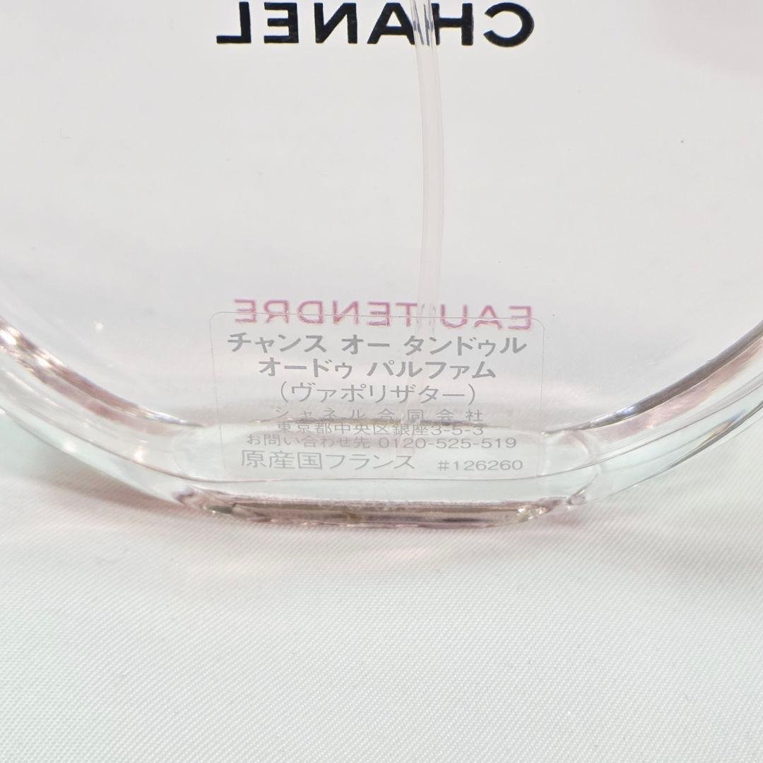 ☆CHANEL チャンスオータンドゥル オードパルファム 100ml EDP