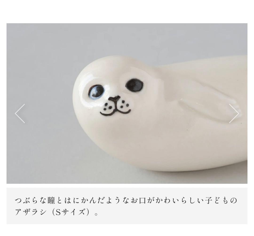 【美品】リサラーソン　アザラシ　SMセット