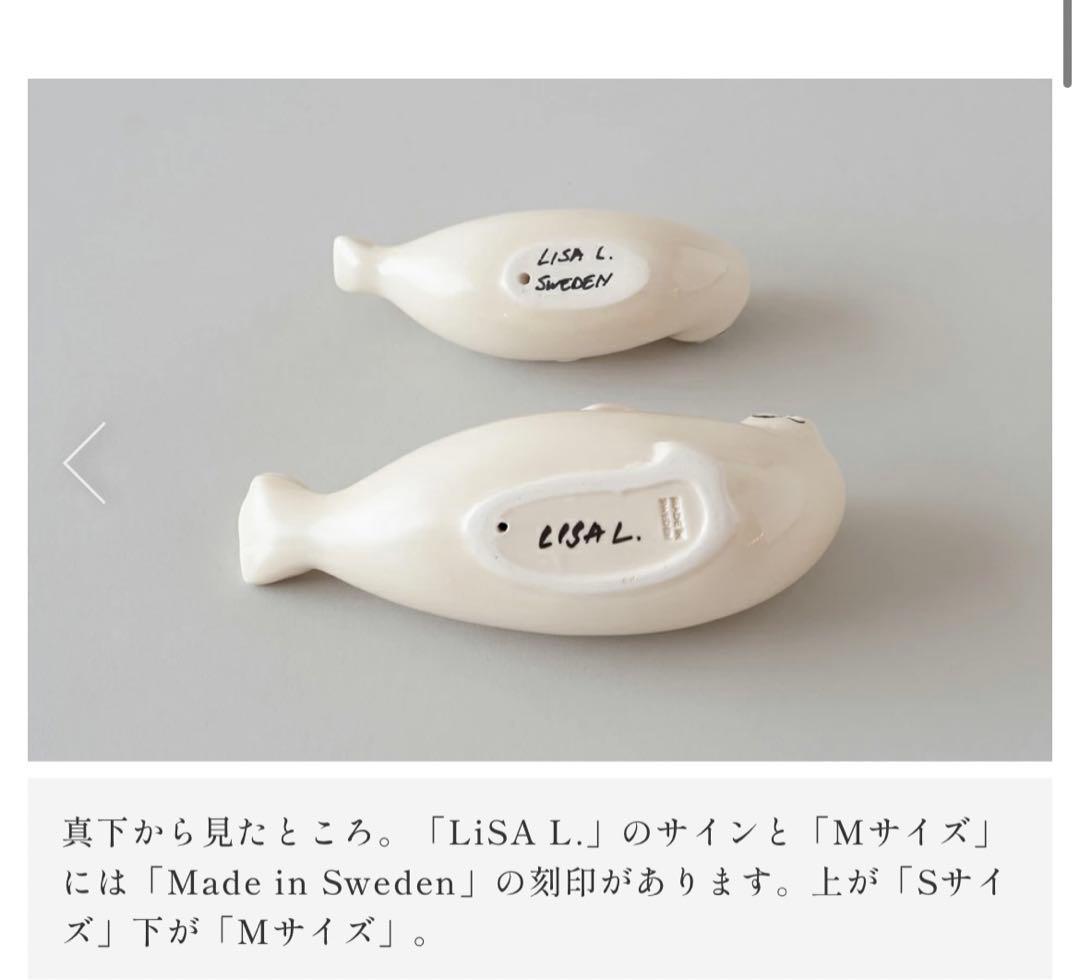 【美品】リサラーソン　アザラシ　SMセット