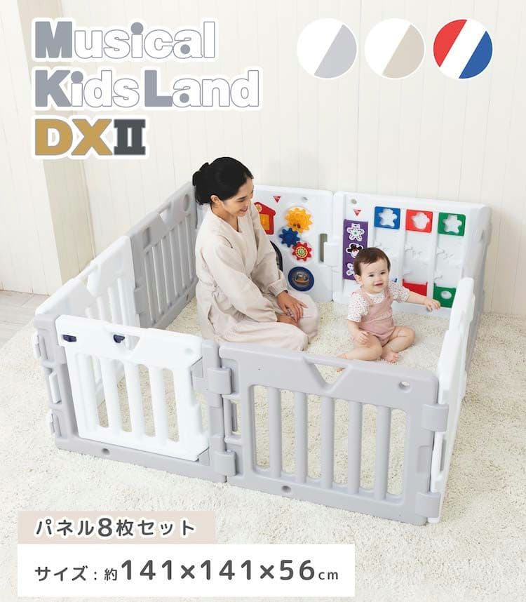 【日本育児】ベビーサークル 8枚セット　ミュージカルキッズランドDX