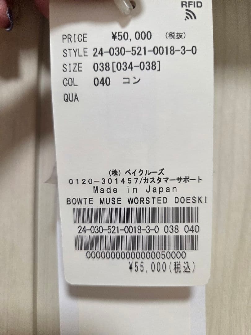 ⭕新品、未使用⭕ミューズドゥドゥーズィエムクラス☆バウト☆スリットパンツ☆ネイビ