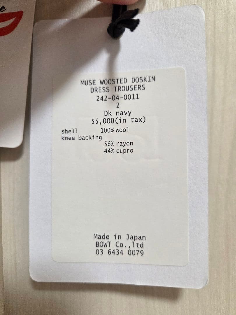 ⭕新品、未使用⭕ミューズドゥドゥーズィエムクラス☆バウト☆スリットパンツ☆ネイビ