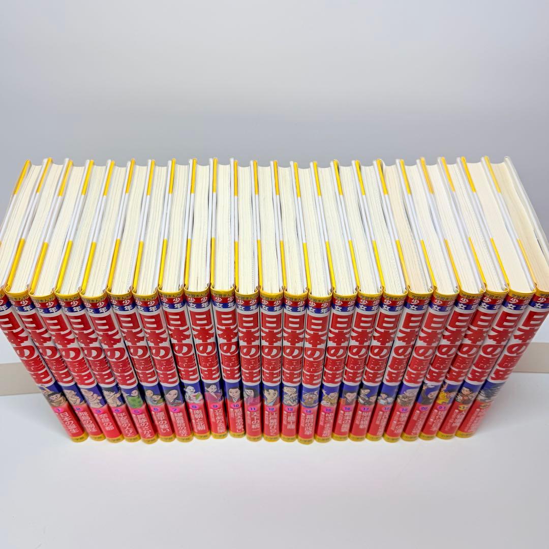 小学館　少年少女　日本の歴史　全巻　23冊セット