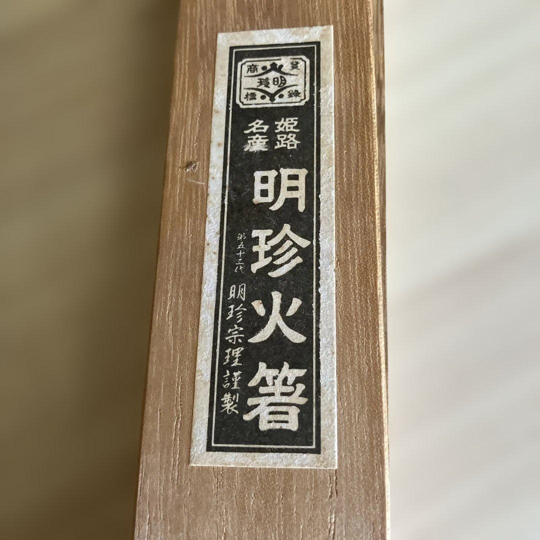 明珍火箸ドアチャイム