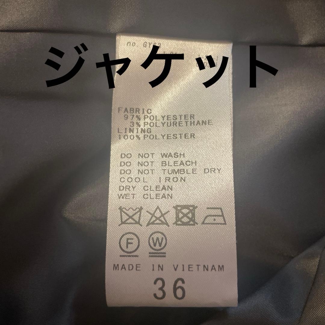 JOURNAL STANDARDウールライクジャケット&パンツ36グレー