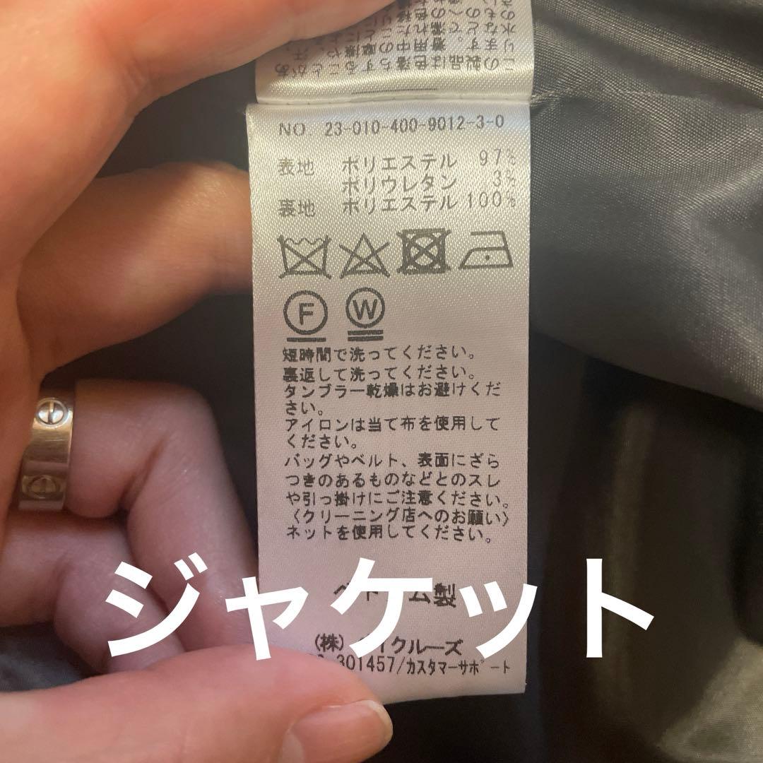 JOURNAL STANDARDウールライクジャケット&パンツ36グレー