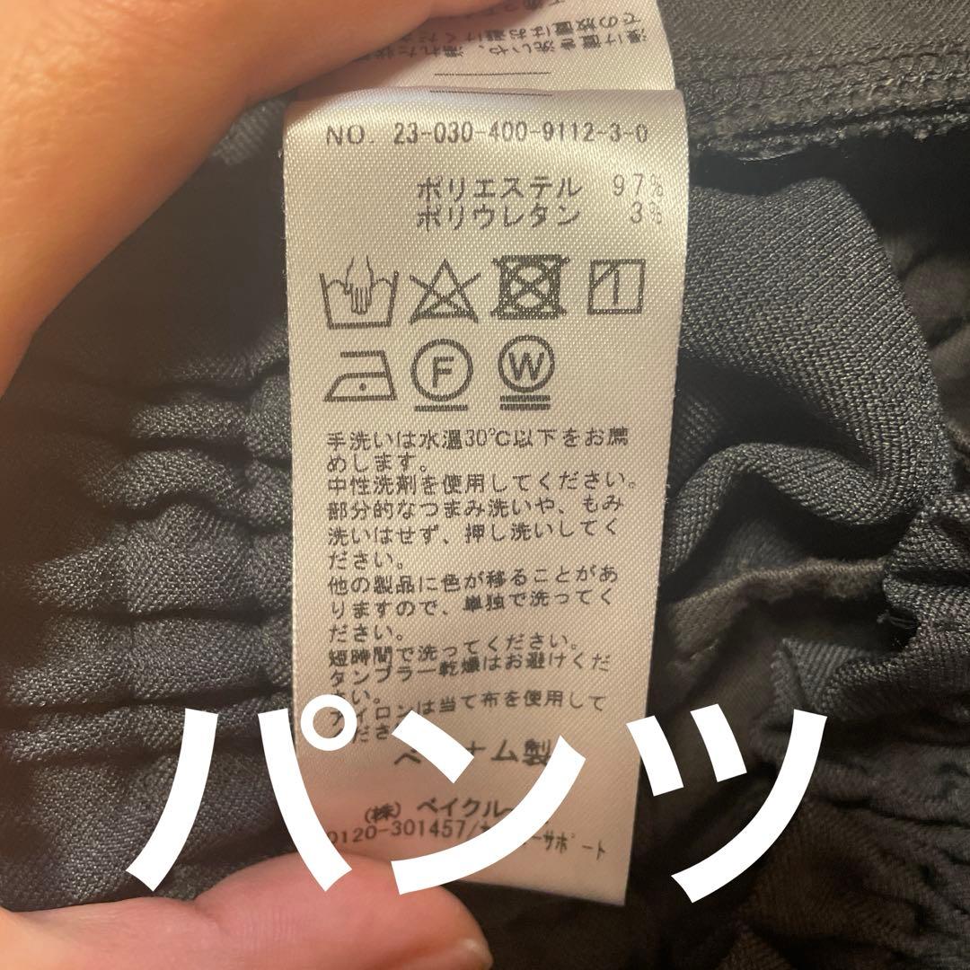 JOURNAL STANDARDウールライクジャケット&パンツ36グレー