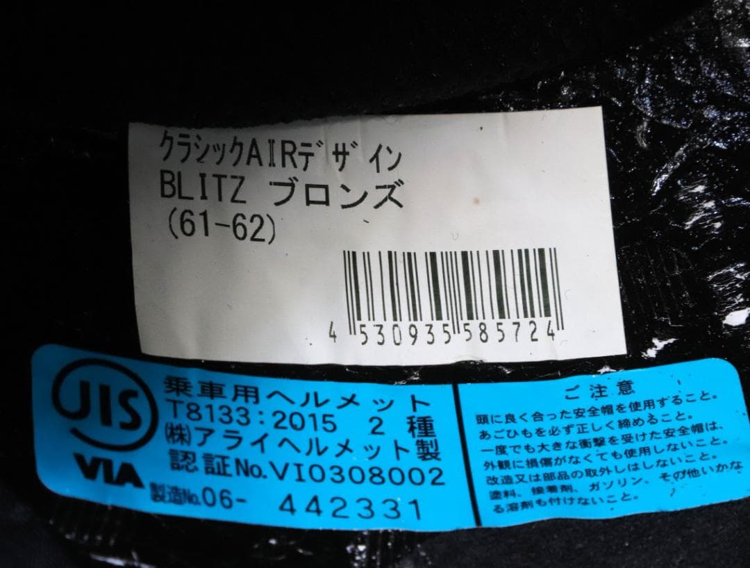 Arai ジェットヘルメット クラシック・エアー ブロンズCLASSIC-AIR