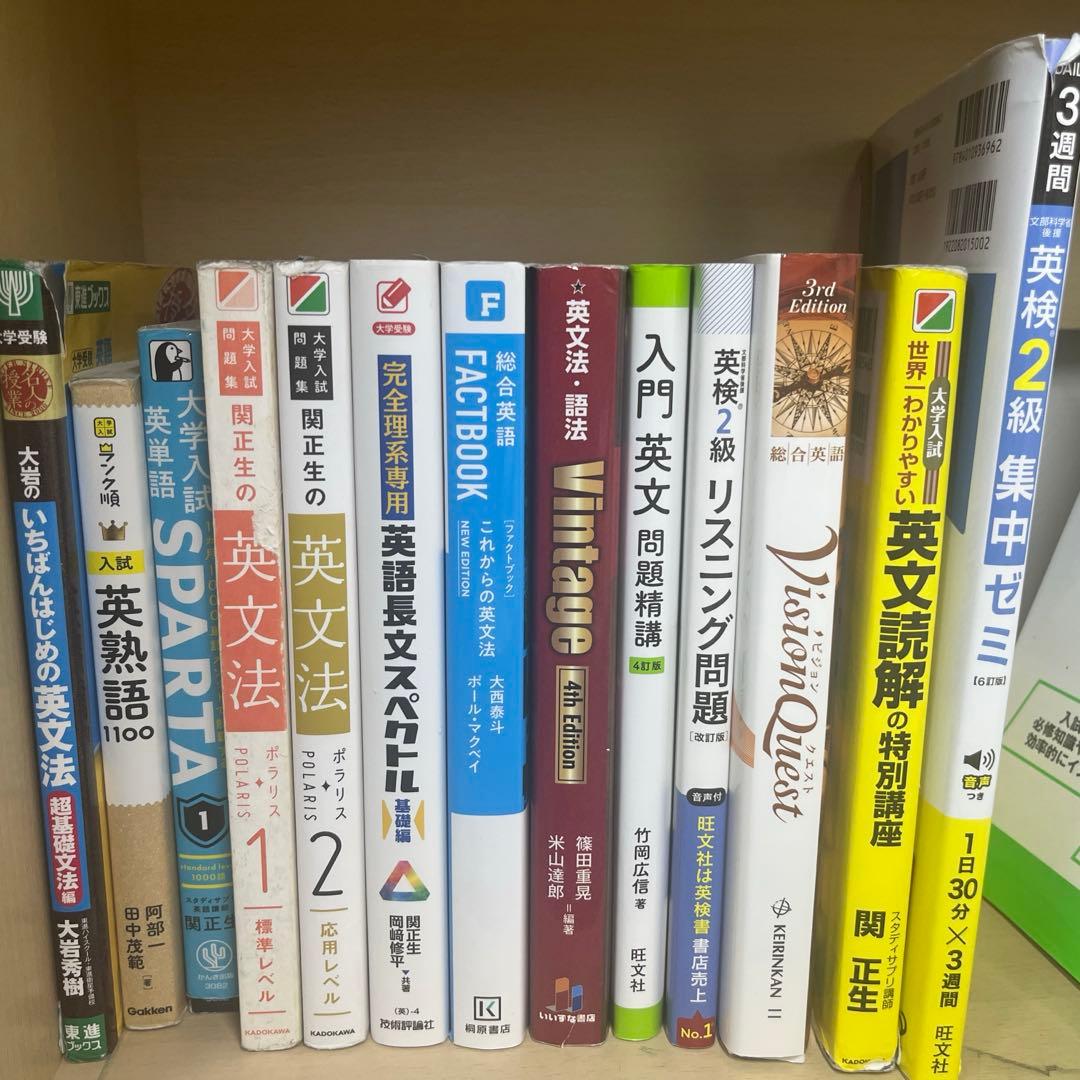 英語 参考書 セット