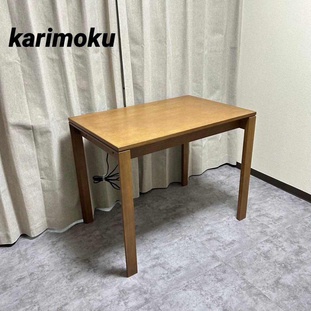 カリモク ユーティリティシリーズ デスク 学習机 コンセント モルトブラウン