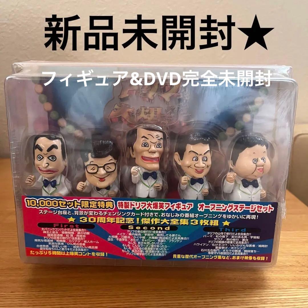 レア‼️ドリフ大爆笑～30周年記念傑作大全集～DVDBOX3枚組フィギュアセット✨